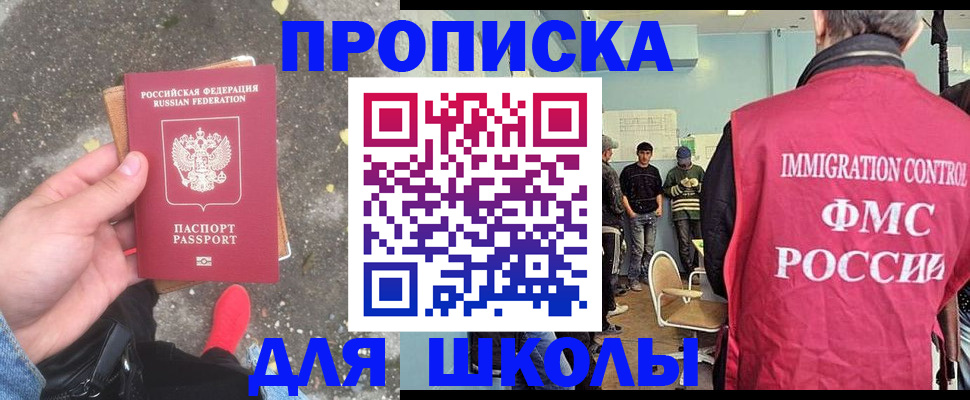 где прописаться в Апатитах