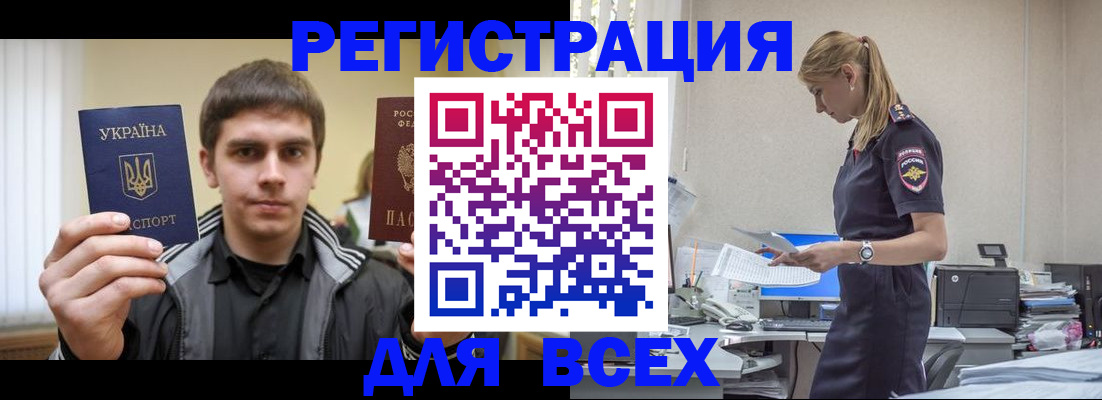 временная регистрация собственник в Апатитах
