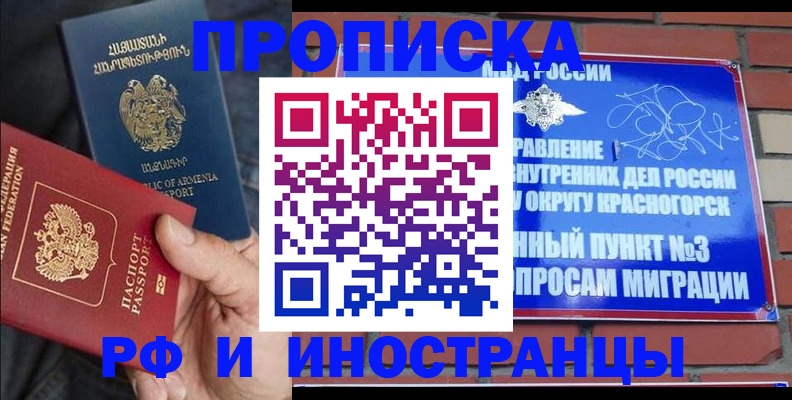 временная регистрация в Апатитах